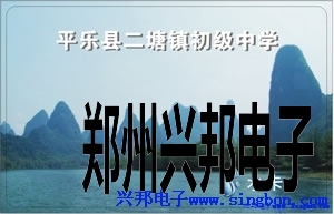 平樂(lè)縣二塘鎮(zhèn)中學(xué)學(xué)生公寓IC卡洗澡管理系統(tǒng)。