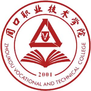 周口職業(yè)技術學院