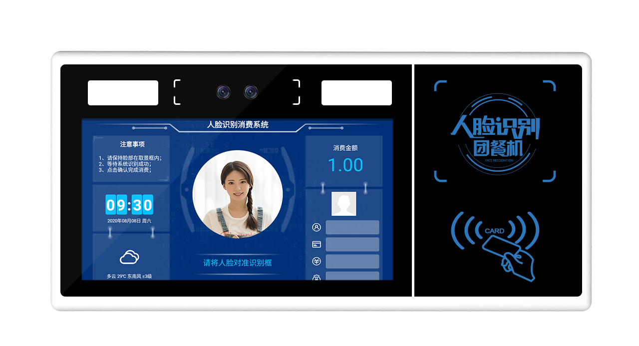 人臉掃碼食堂售飯機(窗式)