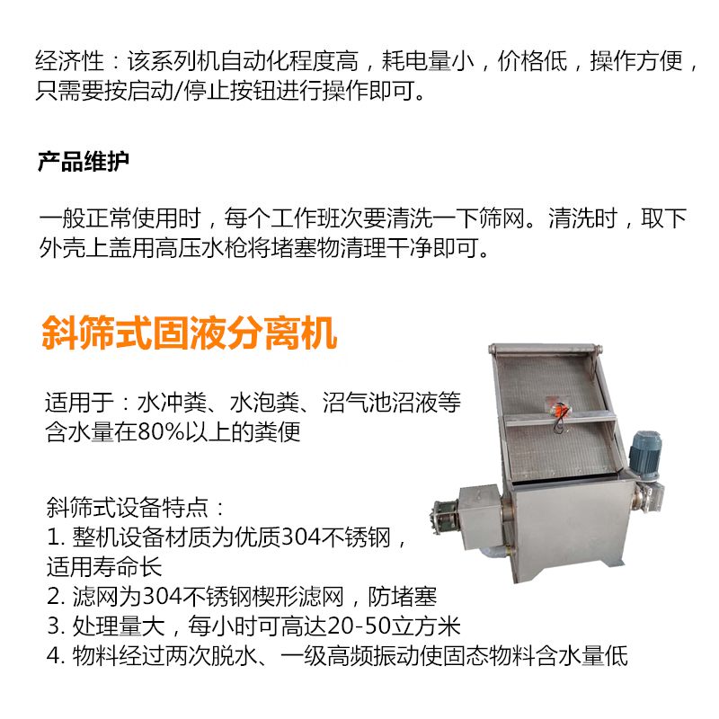 固液分離機