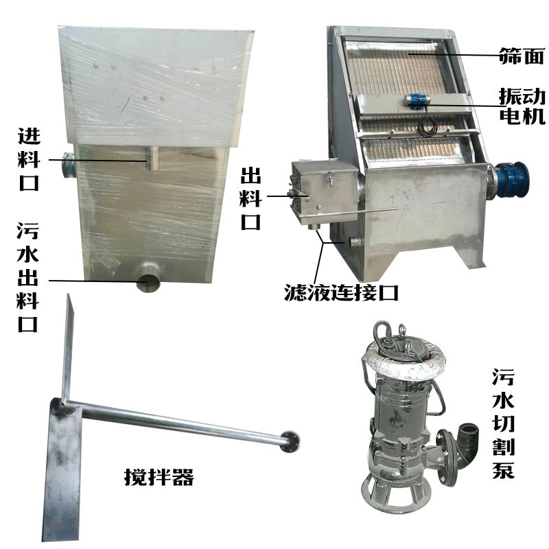 固液分離機