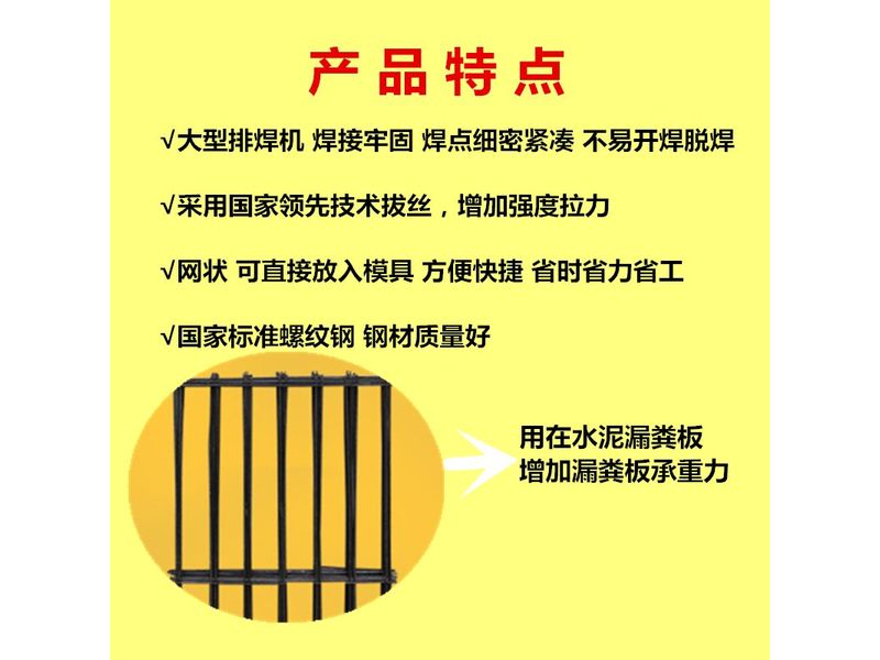 2米水泥漏糞板鋼筋網(wǎng)片